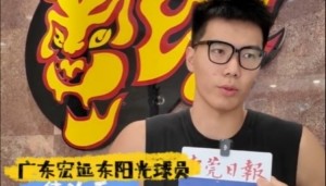 开云体育官方网站登陆-焦泊乔：这里有很多熟人&amp;适应得挺好 能到底蕴深厚的宏远很荣幸