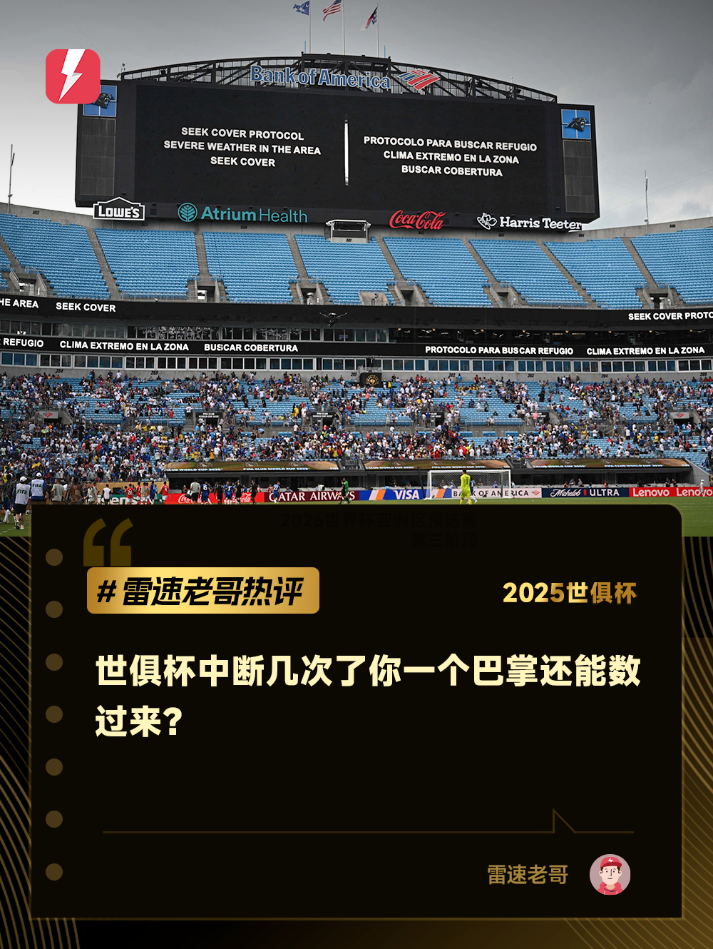 中断热评.png